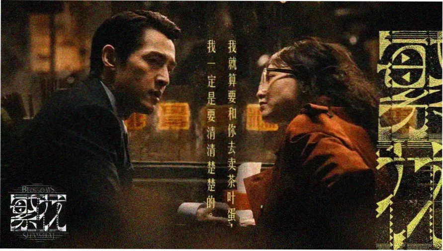 逐玉免费观看全集 轮播海报