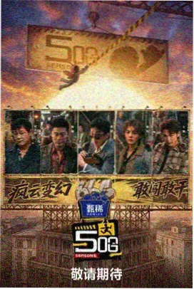 逐玉特别篇