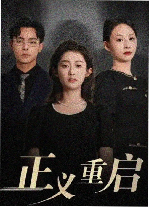 逐玉在线观看 资讯