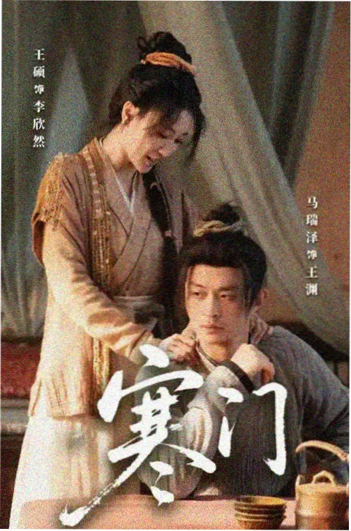 逐玉高清播放 资讯